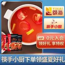 Haidilao Tomato Clear Soup Fungus Spicy Pot Hot Pot Seasoning 3 Packs Optional