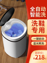 2023 New automatic shoe washing machine household small brush machine washing shoes washing and socking artifacts washing and drying