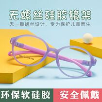 Round silicone ultra-light children amblyopia glasses frame myopia can be equipped with hyperopia astigmatism boys and girls to correct the eye frame