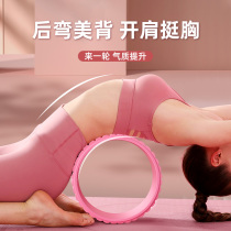 Thick back thinning artifact pull tendons open shoulder do not ask for yoga roller back stretch sports equipment new yoga ring