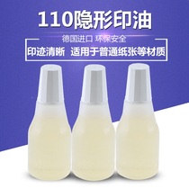 Zhuoda 110UV invisible ink industry quick-drying invisible ink UV fluorescence environmental protection multi-material use multi-purpose anti-counterfeiting ink seal ink 25ml