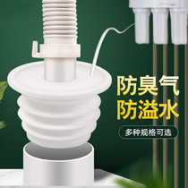 Sewer Deodorant Cover Silicone Washing Machine Drain Pipe Joint Kitchen Deodorized Floor Drain Sewer Pipe Deodorant Seal