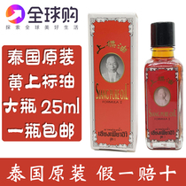  Thai Yellow Rose Oil 25ml Local 25cc Bruises sprains muscle soreness mosquito bites white refreshment