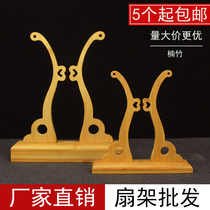 Ancient style Nanzhu fan holder Fan seat Retro shelf display stand base Palace fan group fan rack Fan base Fan accessories