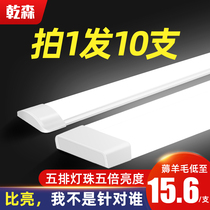 Three-proof Net lamp led long strip light super bright strip full set of integrated lamp home ceiling energy-saving fluorescent lamp