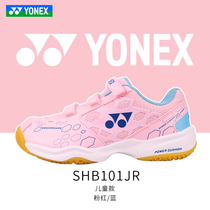 New YONEX yy badminton childrens shoes SHB100JR adult shoes SHB210 shock absorption non-slip
