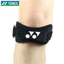 Yonex yy Patella belt protection Running knee pad Sports womens and mens knee training Badminton basketball MPS100