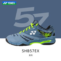 New YONEX YONEX yy badminton shoes tennis shoes SHB57EX net feather universal shoes shock absorption