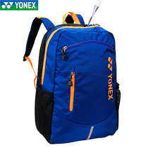 YONEX yy Childrens bag Badminton bag BAG2712 Badminton bag shoulder bag