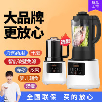 Jiuyang multi-function water Juice soybean milk broken wall and frying narrow juicer automatic heating Integrated Household Electric