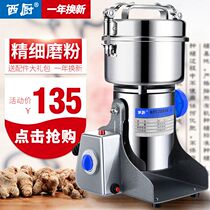 Crushing crushing and grinding machine Electric pepper grinding surface pepper pepper rice flour machine steel household commercial dry grinder