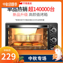 Jingdong self-operated store official website Galanz electric oven oven home baking 32L large capacity cake temperature control intelligence