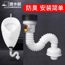 Submarine urinal sewer urinal s-bend public toilet urinal hanging wall sewer fittings
