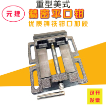 Bench pliers Precision American flat pliers Woodworking pliers Simple pliers Bench drill Small table vise 3 inch 4 inch 5 inch 6 inch 8 inch