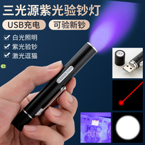 Money detector lamp rechargeable ultraviolet violet light small portable new multifunctional small flashlight