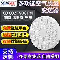 Air quality detector Ammonia gas Carbon dioxide CO concentration pm2 5 monitoring combustible gas light sensor