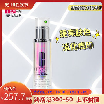 倩碧302美白镭射瓶精华淡斑淡痘印美白精华液30ml/50ml/100ml