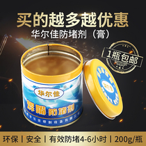 Huajia welding anti-blocking agent solder nozzle anti-blocking agent air-resistant welding gun special anti-blocking paste