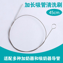 45cm extended straw cleaning brush Stainless steel brush does not rust and does not lose hair Breast pump catheter Trachea cleaning