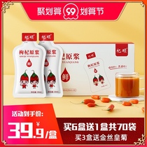 Chinese wolfberry puree authentic Ningxia fresh raw juice Zhongning super fresh fruit wolfberry juice prowberry stock liquid portable bag