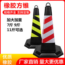 Thickening and aggravating 7kg rubber square cone 9kg road cone ice cream bucket cone reflective road cone cover customized large 11kg