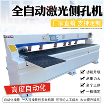 Chuanrui automatic laser side hole machine CNC woodworking Lamino Cabinet panel furniture three-in-one punching machine