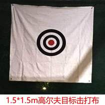 Practice target canvas Golf target cloth Practice Bullseye hitting cloth Training hitting cloth Golf net swing