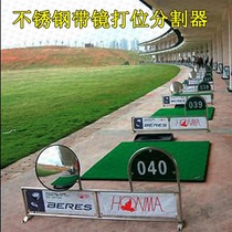 Isolator stainless steel divider golf with mirror Shotter divider practice field playing bar