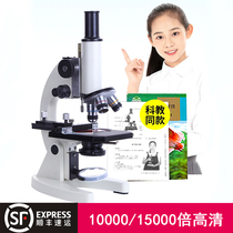 Microscope childrens science 10000 times home professional optical primary school students Junior High School High School portable biological electronic eyepiece 15000 science experiment High Definition look mites sperm bacteria