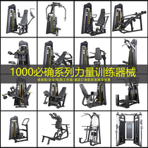 Dedicated gym equipment Full set of commercial fitness equipment Butterfly machine Hack squat machine Strength training equipment