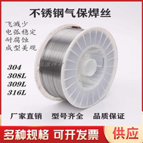 Stainless steel flux core solid core gas protection welding wire 304 308L309L 316L E2209 stainless steel two protection welding wire
