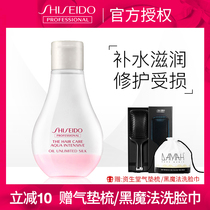 Shiseido Care Water live repair silk essence oil 100ml Hair care essential oil Dry frizz hair hair tail oil