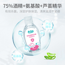 75 degree alcohol disinfection disposable hand sanitizer 50ml bactericidal antibacterial children student vial gel portable Portable