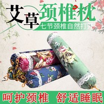 Style Moxa Cervical Spine Pillow Candy Pillow Conjoined Pillow Repair Cervical Spine Special Care Neck Pillow Round Pillow Sleeping Combination