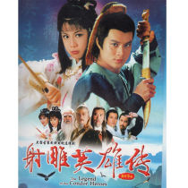 The Legend of the Eagle-shooting Hero 2DVD disc disc 83 edition 59 episodes full version costume TV series Huang Rihua Weng Meiling