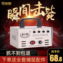 Electric cat rat killer Home electronic high pressure Catch Rat-catcher fully automatic ultra-strong mouse machine A cohorts of end-of-the-head