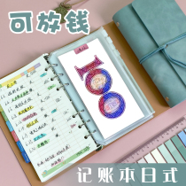 Book book Japanese can put money Japanese daughter-in-law hand account subsidiary account family financial notebook small carry-on storage bag daily expenses book household housewife life running account multi-functional loose-leaf