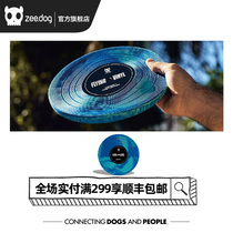 ZeeDog Blue plastic frisbee toy for medium and large dogs General Keji Mao method bucket bite rubber toy