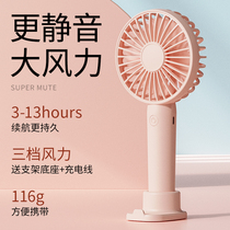Handheld small fan Mini usb rechargeable mute student couple portable dormitory office bed Hand-held small small electric fan battery Desktop large wind desktop baby grip