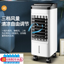 Mobile small air conditioner cooling and heating dual-purpose power-saving cold fan ice crystal refrigeration large air volume air conditioning fan without water