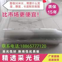 PC full transparent sunshine panel daylighting endurance board rain shield car shed canopy outdoor sun visor resin fiberboard