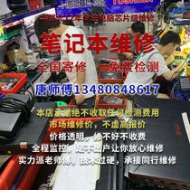 Shenzhen Apple notebook repair Asus Lenovo DELL Lei Shenzhou HP laptop water does not turn on