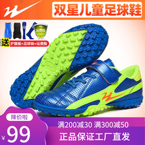 Double Star Childrens Football Shoes Boys Primary School Students Female Autumn Male Staples Breathable Football Training Shoes Official Flagship Store