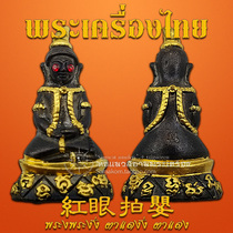Siamese cat Thai Buddha brand original Temple invites Master Long Po Nian 2554 gold shell baby pendant necklace