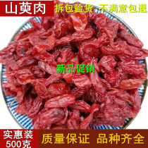 Dried Dogwood 500g grams seedless wild jujube skin Cornflour Cornflour Taro Cornflour meat Chinese Herbal medicine Premium grade