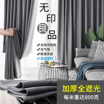 Curtain shading cloth 2021 new bedroom modern simple light luxury shading living room full hook type 2020 finished product