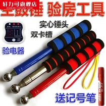 Telescopic inspection special acceptance knocking tile knocking empty drum Rod ground empty valley hardcover tool set detector floor tiles