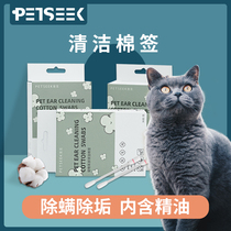 Pet looking for essential oil cotton swab Pet ear canal earwax cleaning stick cat with ear cut dog cat 36