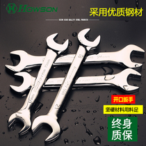 Haosen opening wrench Double-headed dumb wrench Mirror wrench Dual-purpose dumb wrench set Auto repair wrench tool
