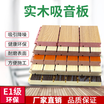 Wooden sound-absorbing board Ceiling wall groove wood decorative materials Kindergarten sound insulation board Piano room Ecological wood Solid wood ktv